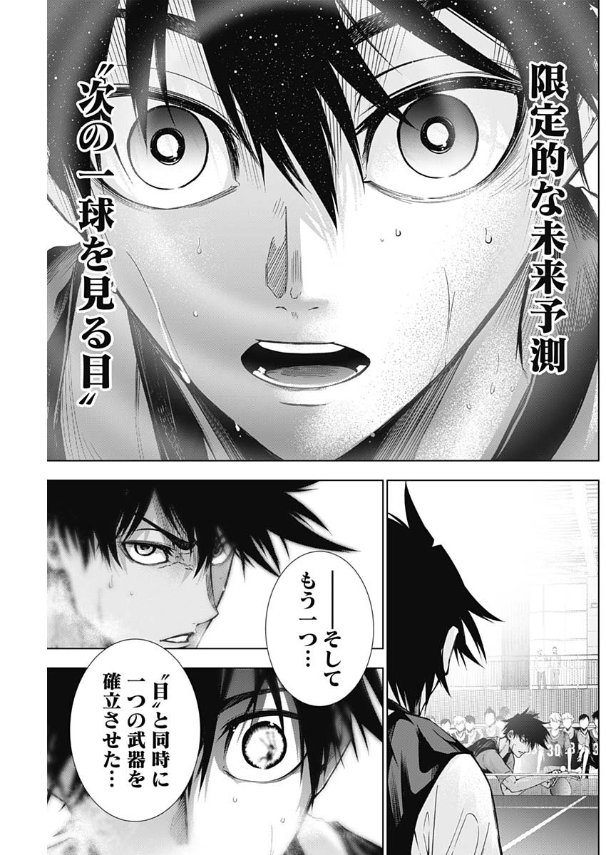 終わらないヨスガ 第9話 - Page 13