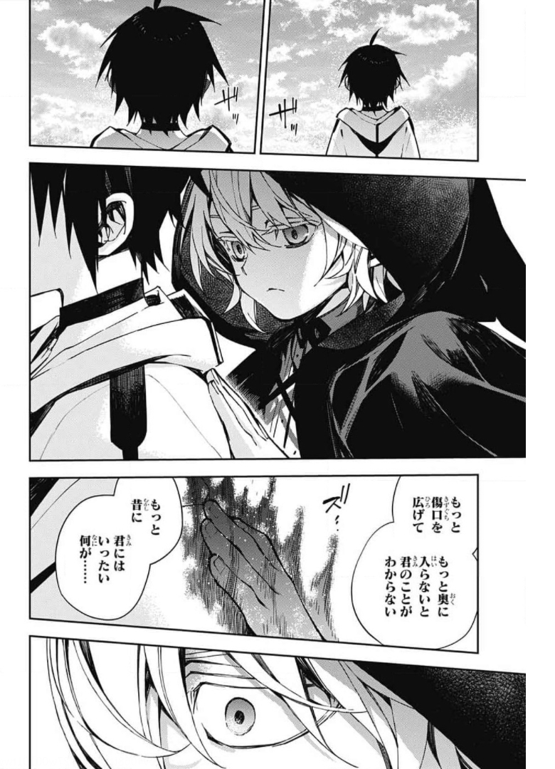 終わりのセラフ 第104話 - Page 28