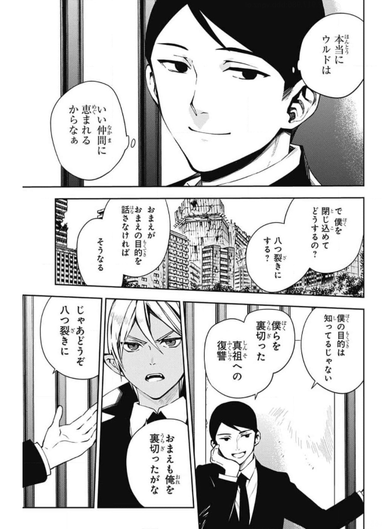 終わりのセラフ 第106話 - Page 17