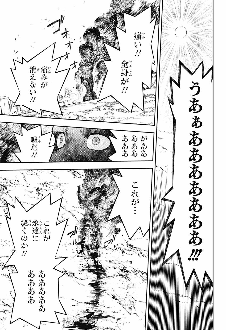 終わりのセラフ 第129話 - Page 21