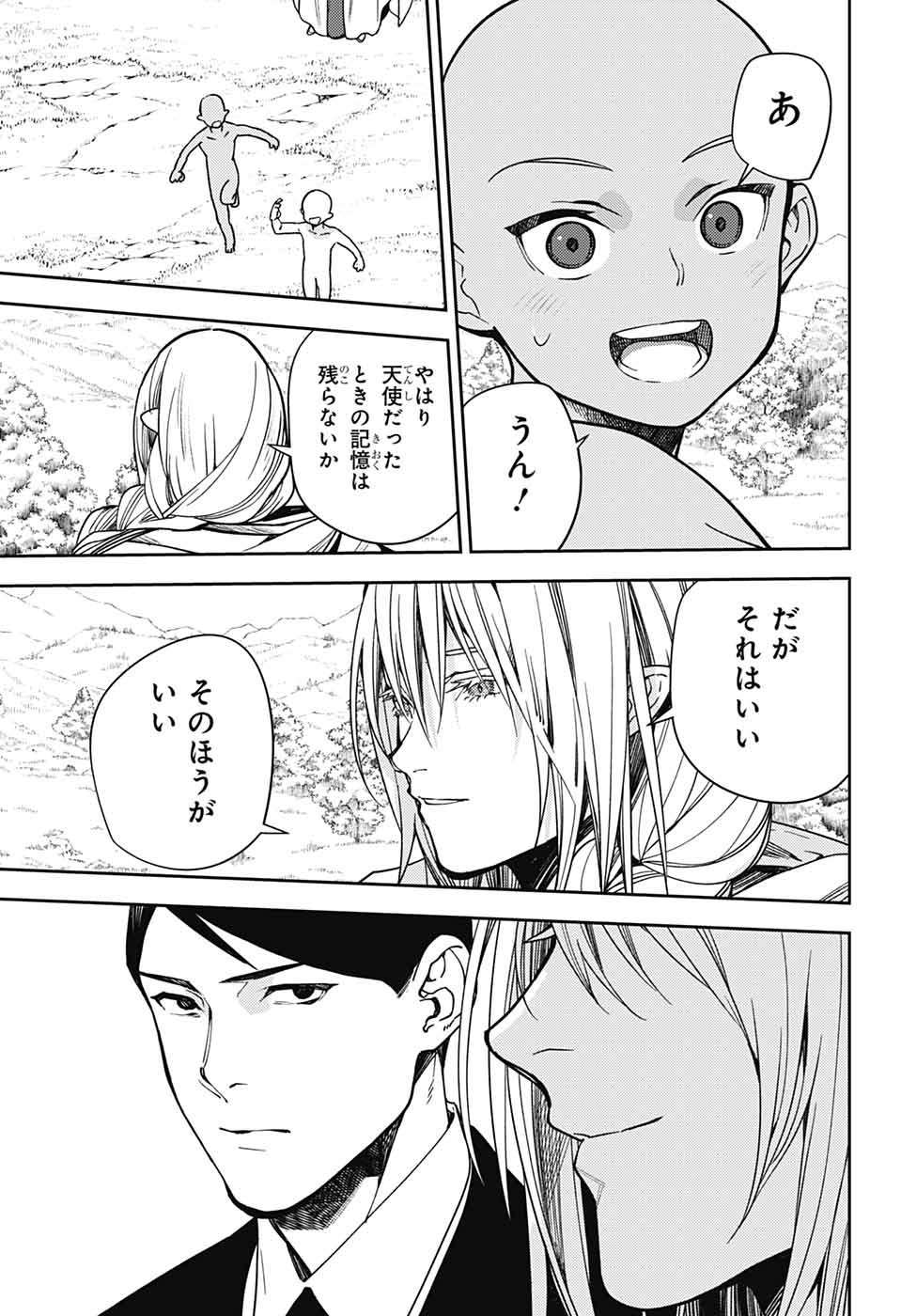 終わりのセラフ 第130話 - Page 7