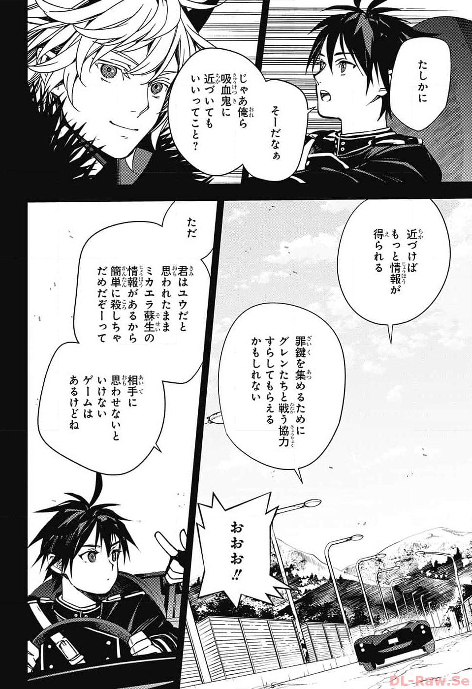 終わりのセラフ 第132話 - Page 12