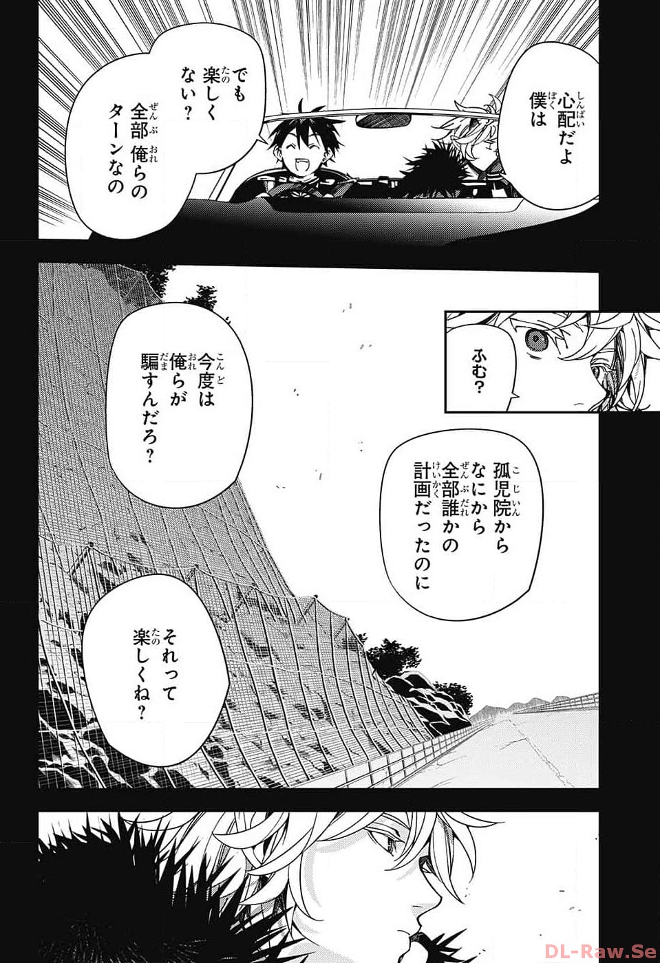 終わりのセラフ 第132話 - Page 14