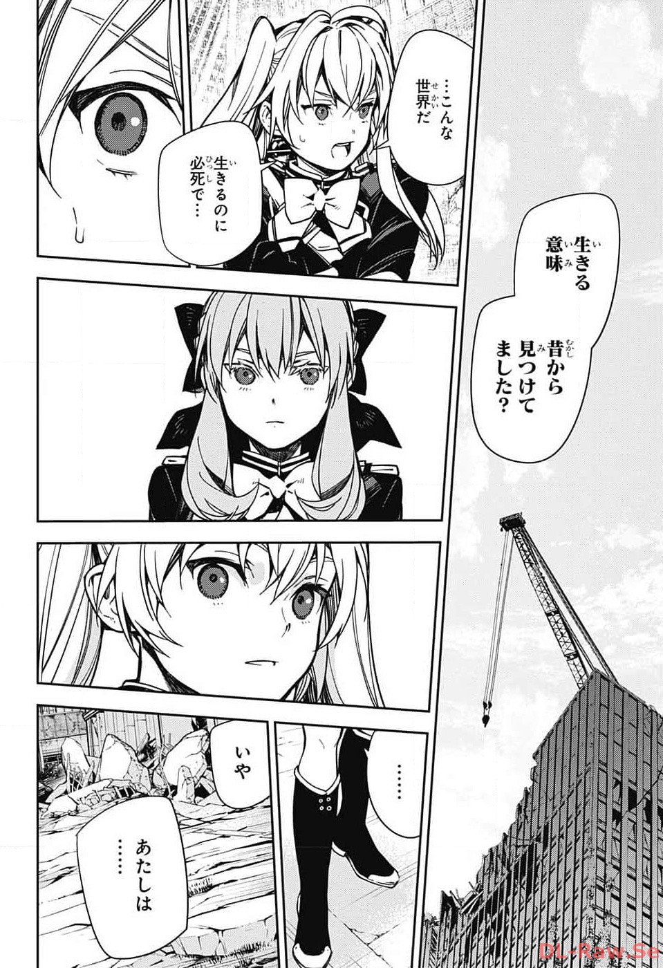 終わりのセラフ 第133話 - Page 8