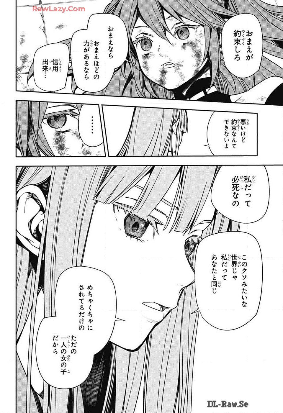 終わりのセラフ 第138話 - Page 20