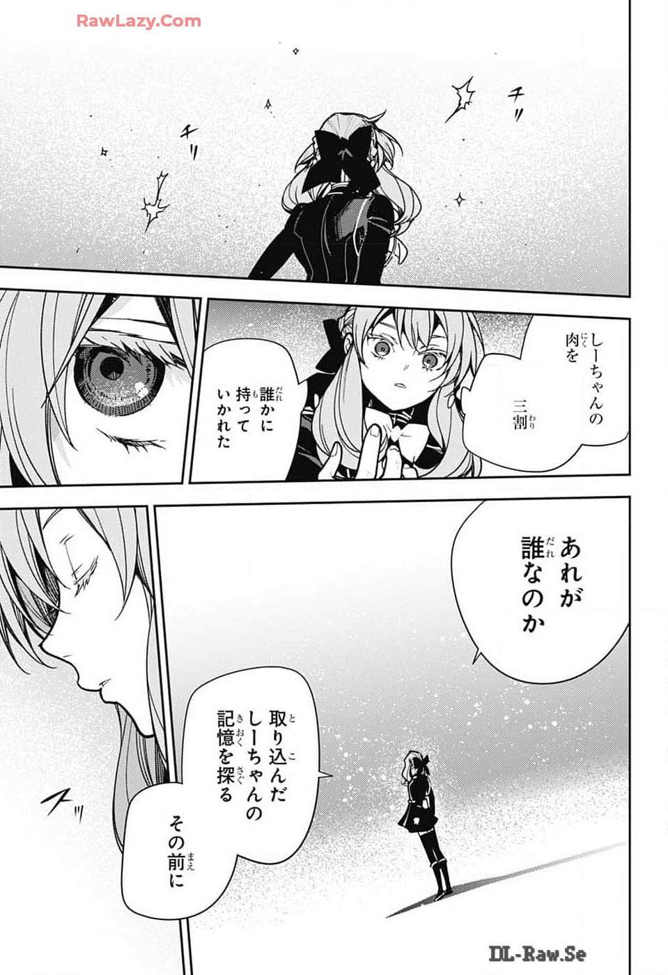 終わりのセラフ 第139話 - Page 3