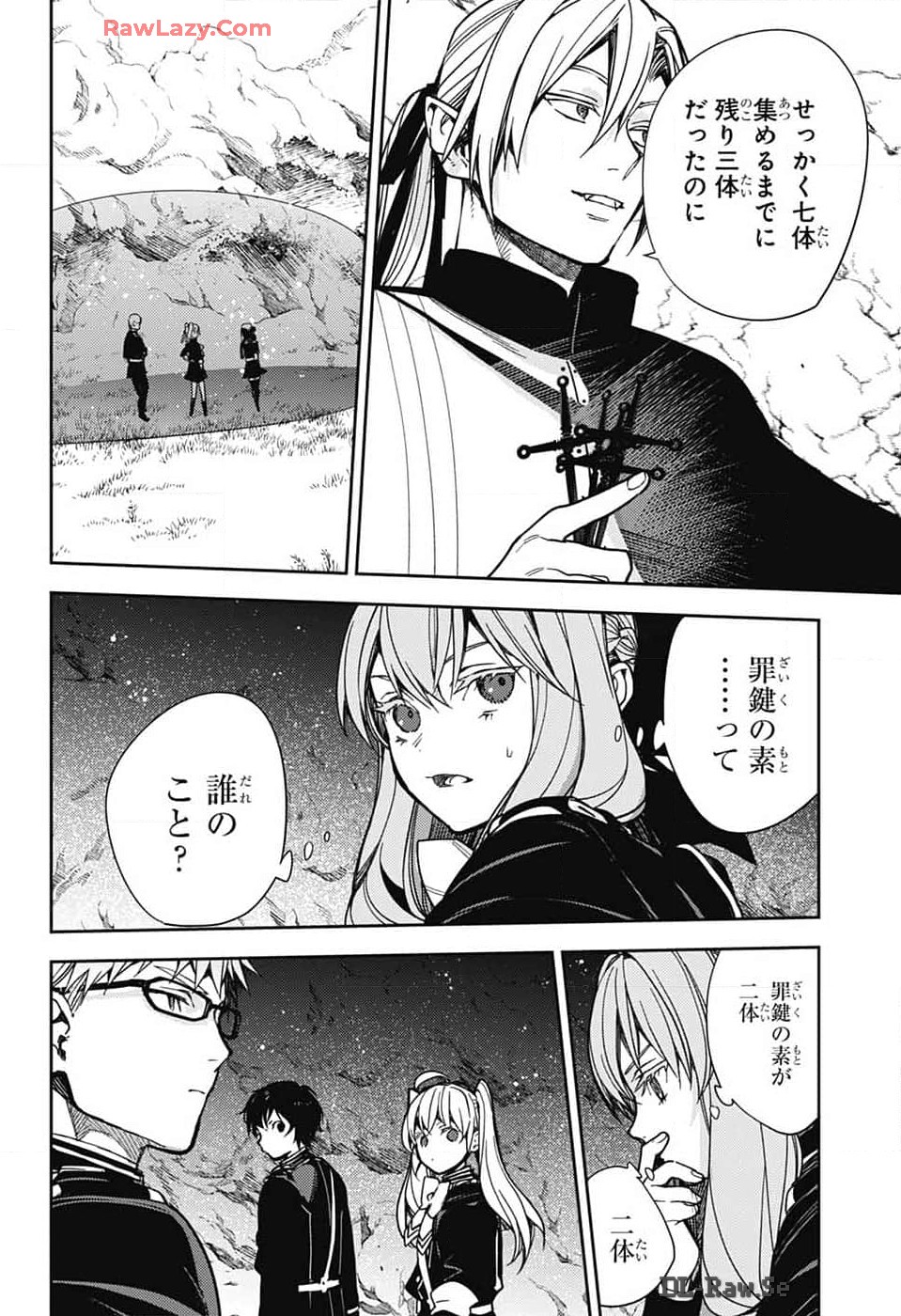 終わりのセラフ 第139話 - Page 20