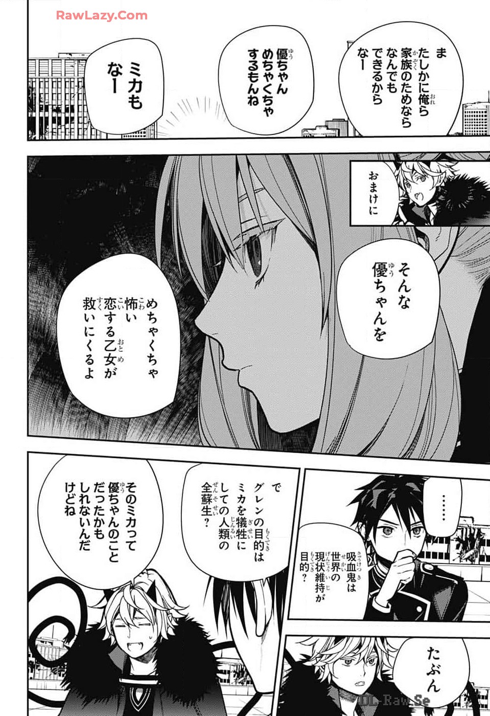 終わりのセラフ 第139話 - Page 26