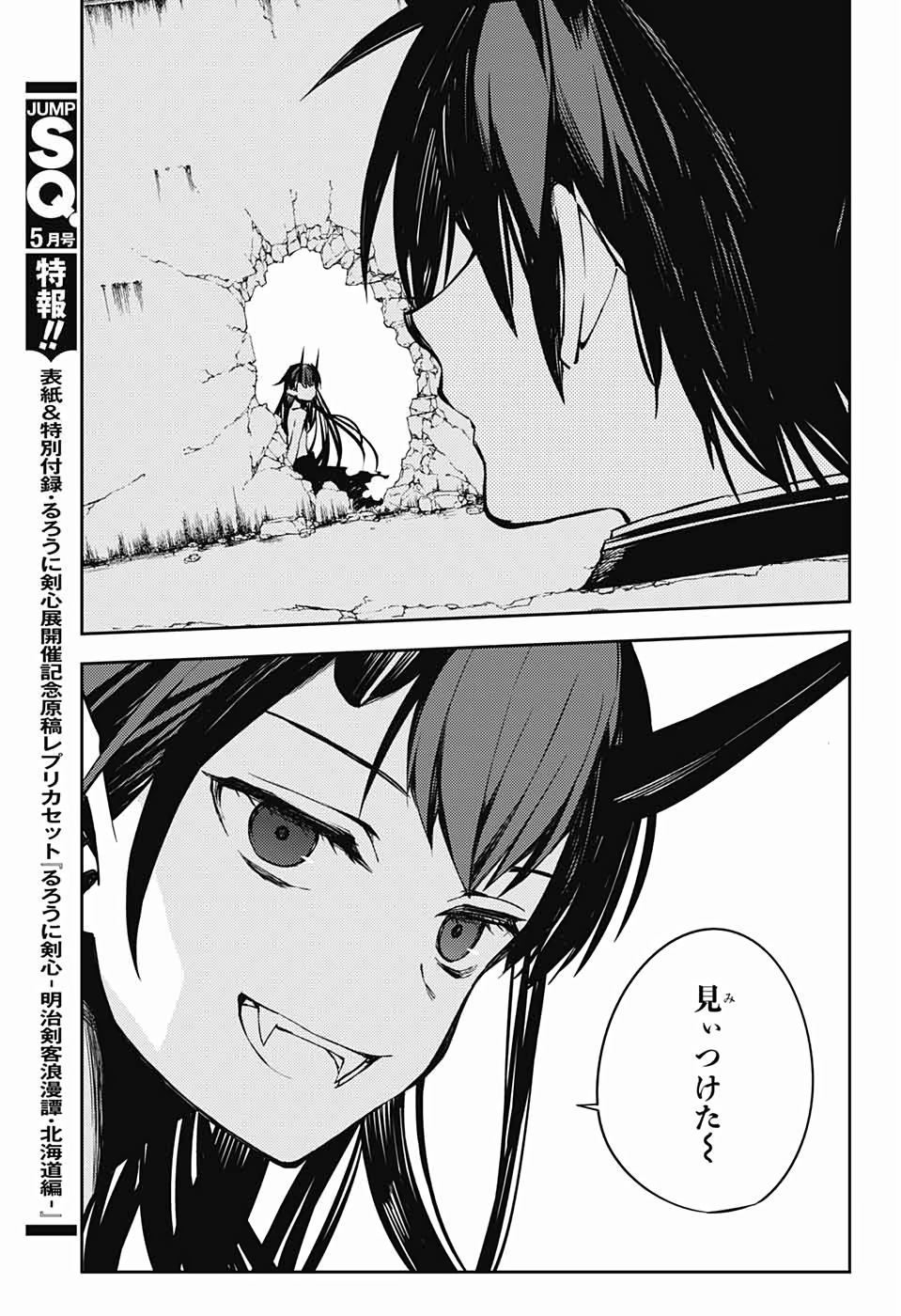 終わりのセラフ 第88話 - Page 13