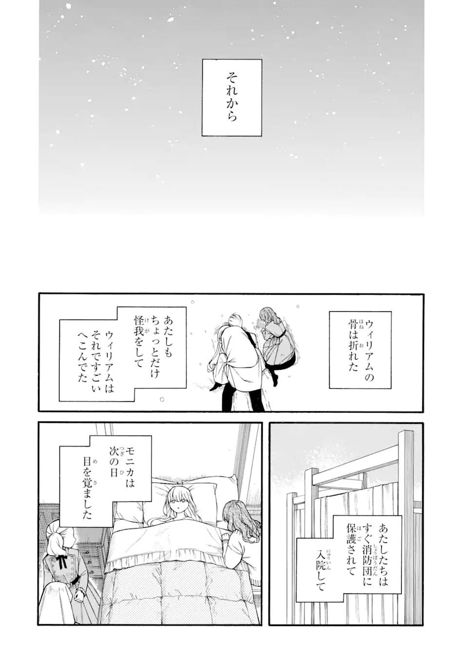 親に売られた私の幸せな家族 第16.4 - END Part 4話 - Page 10