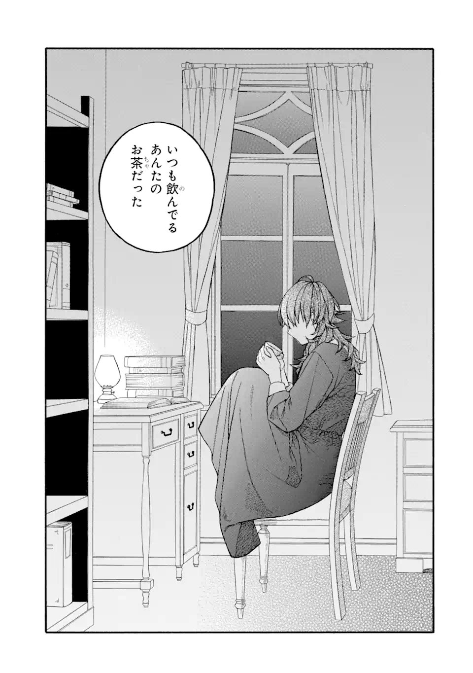 親に売られた私の幸せな家族 第6.2話 - Page 13