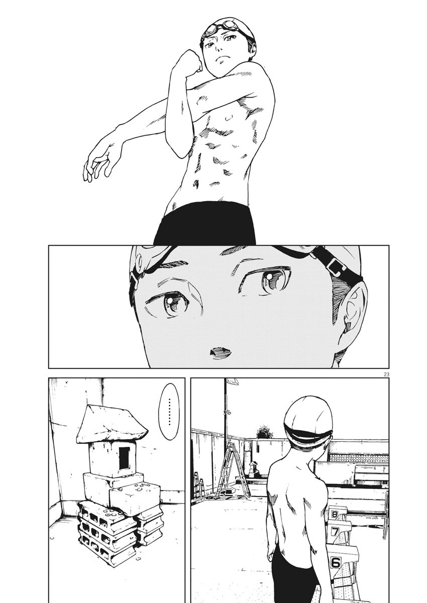 パッカ 第1話 - Page 23