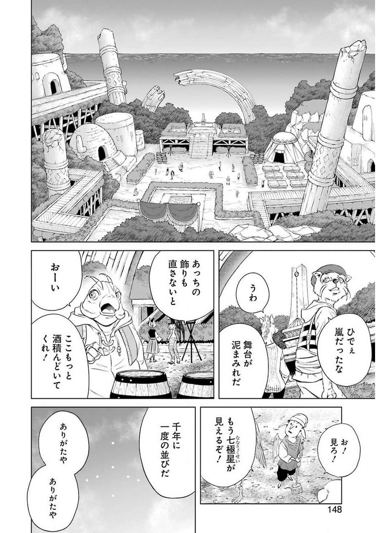 PANDORASEVEN-パンドラセブン- 第1.1話 - Page 18