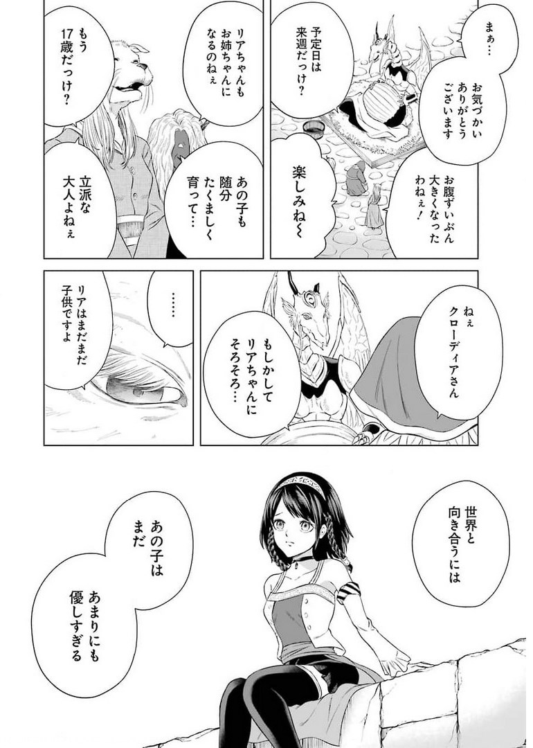 PANDORASEVEN-パンドラセブン- 第1.1話 - Page 20