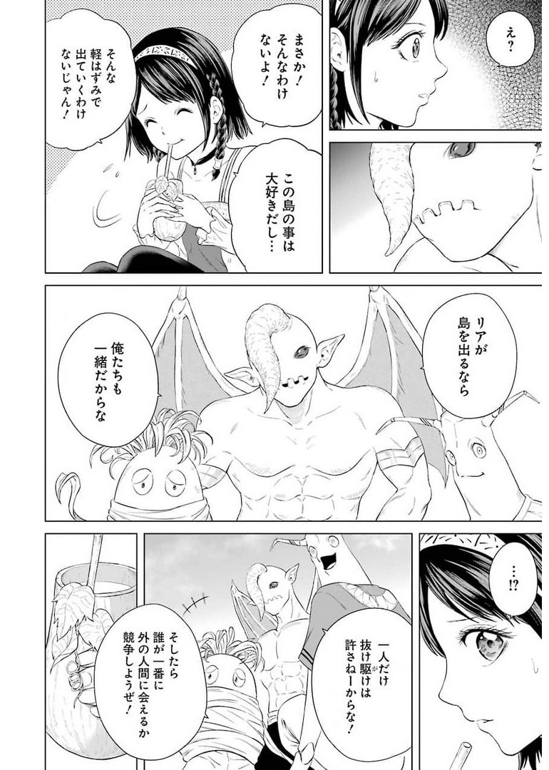 PANDORASEVEN-パンドラセブン- 第1.1話 - Page 22