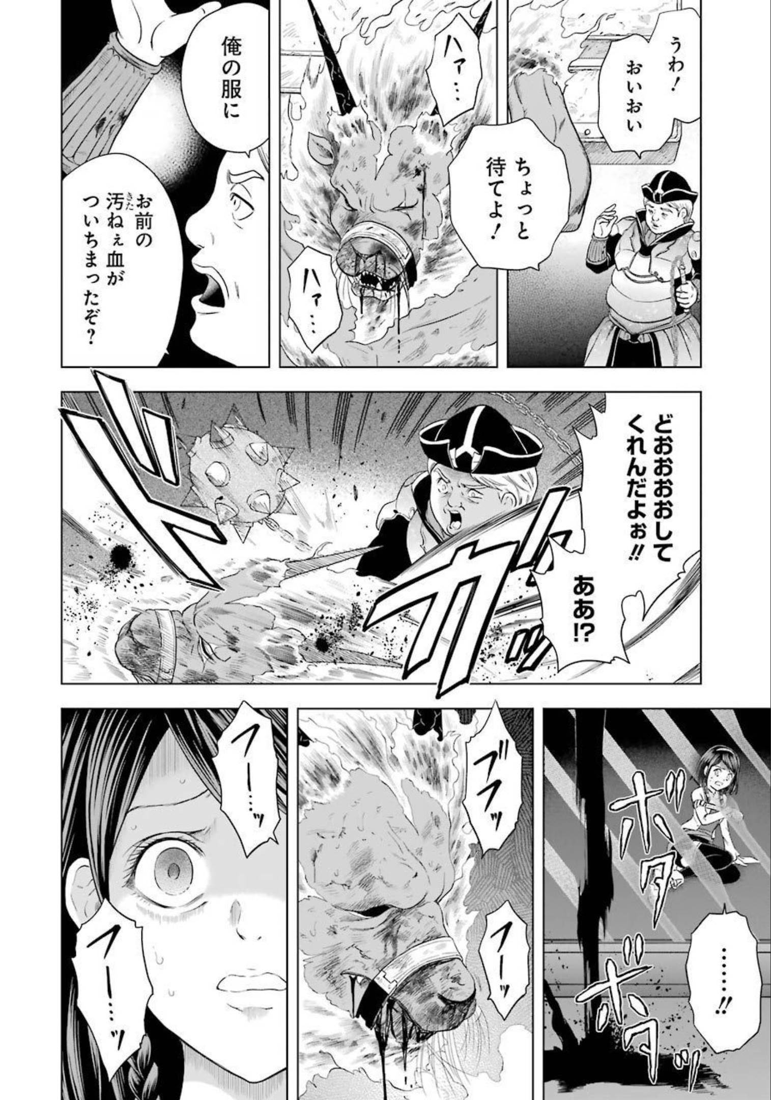 PANDORASEVEN-パンドラセブン- 第1.2話 - Page 36