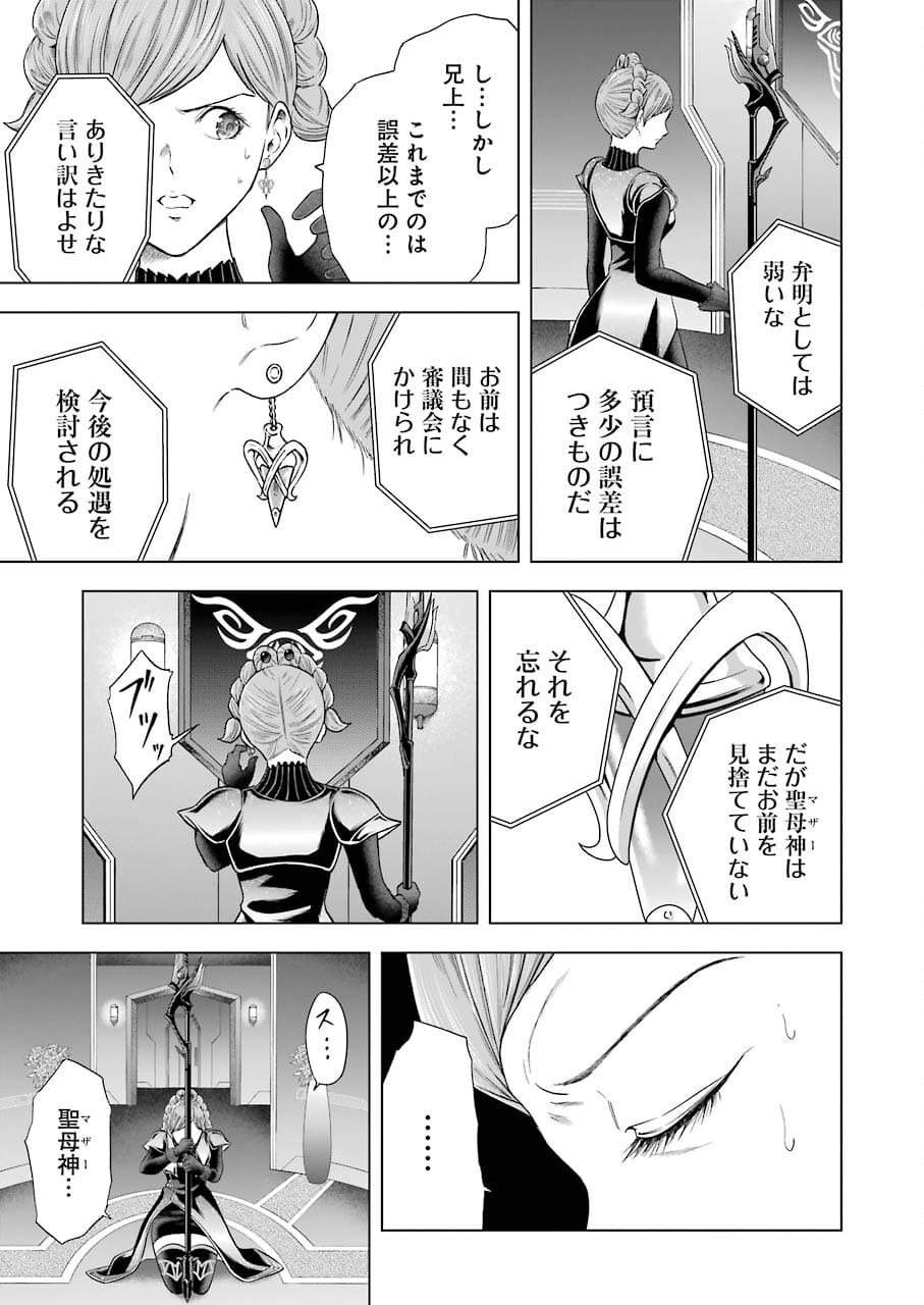 PANDORASEVEN-パンドラセブン- 第1.3話 - Page 3