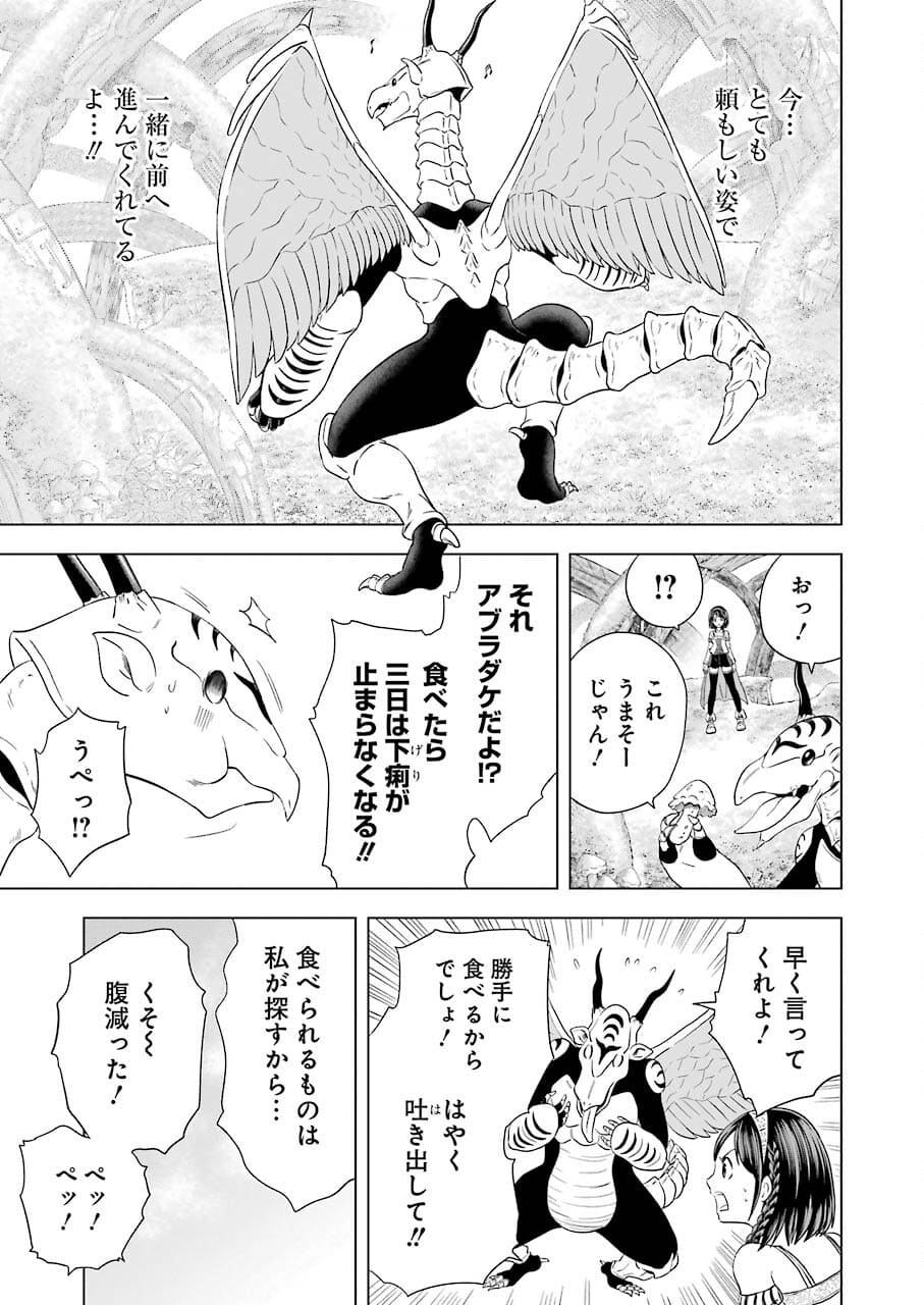 PANDORASEVEN-パンドラセブン- 第1.3話 - Page 17