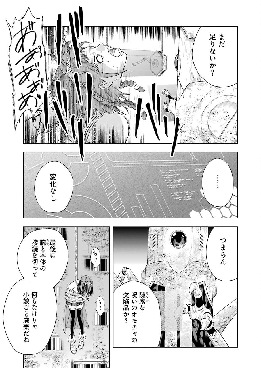 PANDORASEVEN-パンドラセブン- 第1.3話 - Page 29