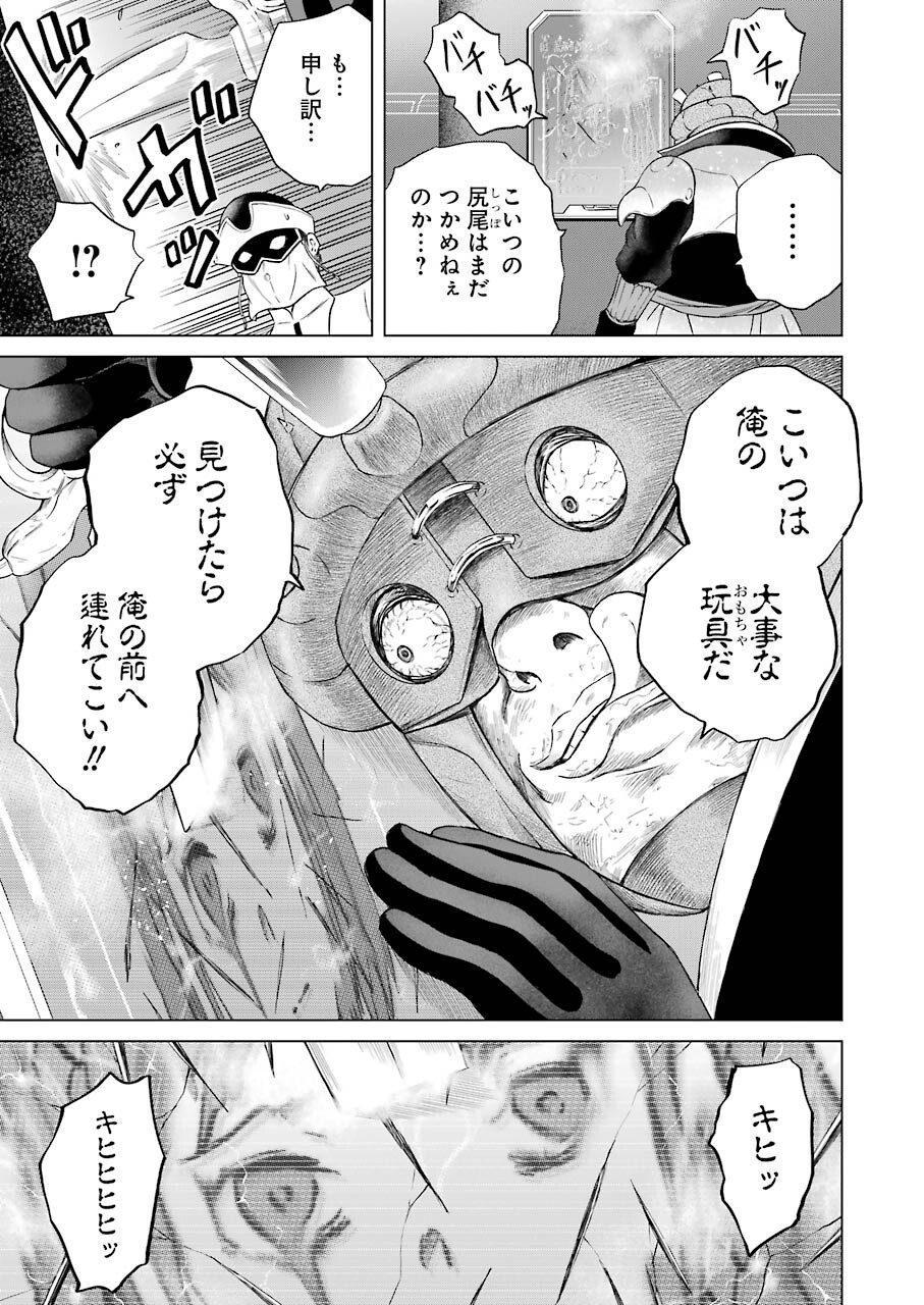 PANDORASEVEN-パンドラセブン- 第1.4話 - Page 21