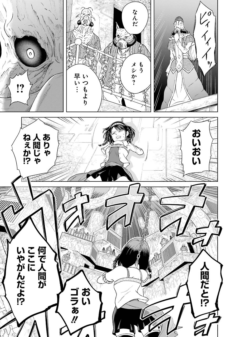 PANDORASEVEN-パンドラセブン- 第1.4話 - Page 47