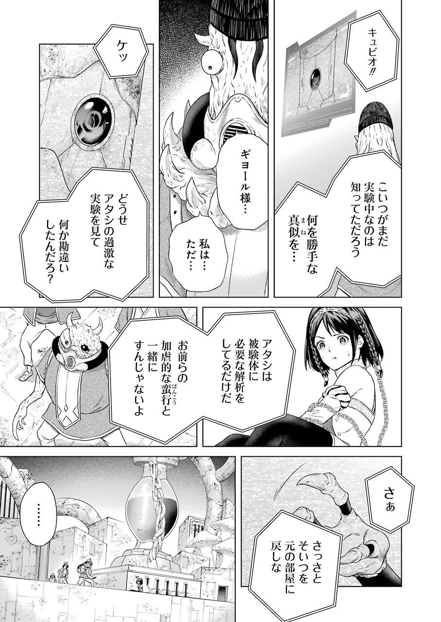 PANDORASEVEN-パンドラセブン- 第1.5話 - Page 15