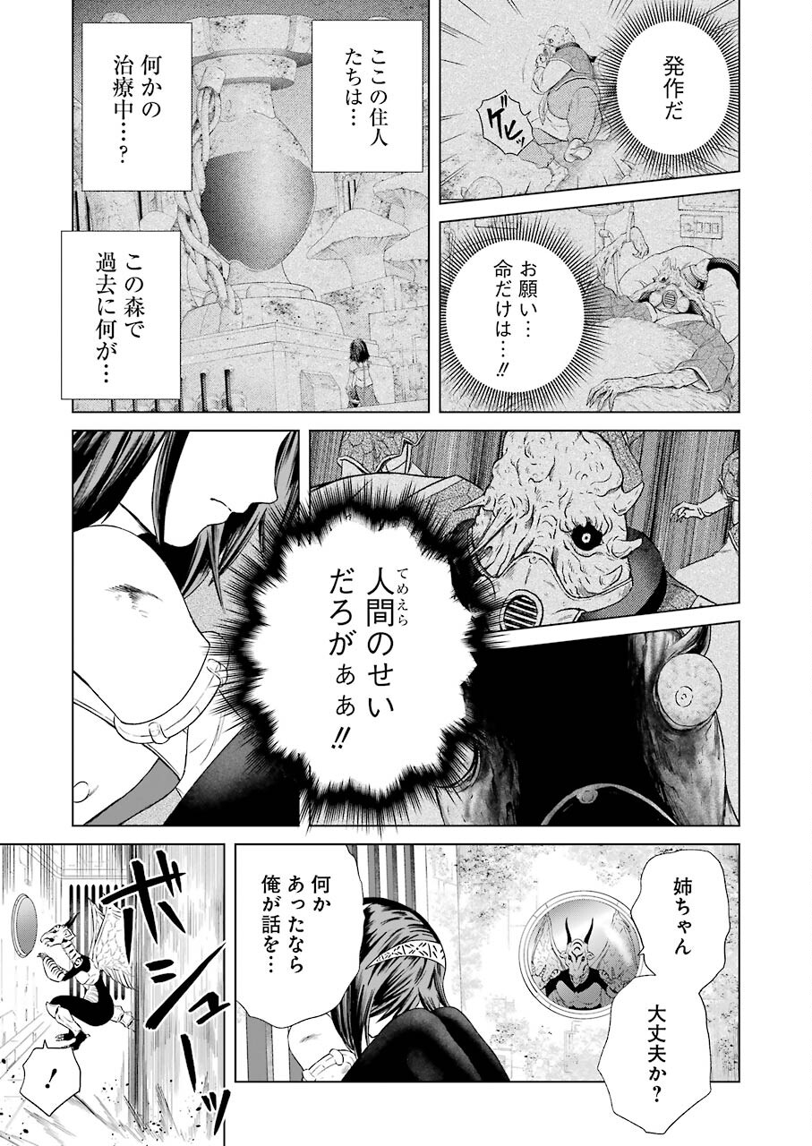 PANDORASEVEN-パンドラセブン- 第1.5話 - Page 17