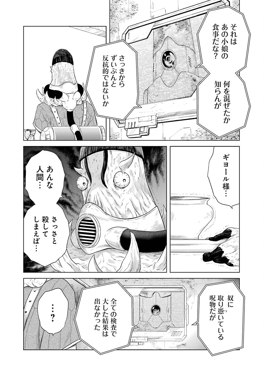 PANDORASEVEN-パンドラセブン- 第1.5話 - Page 22