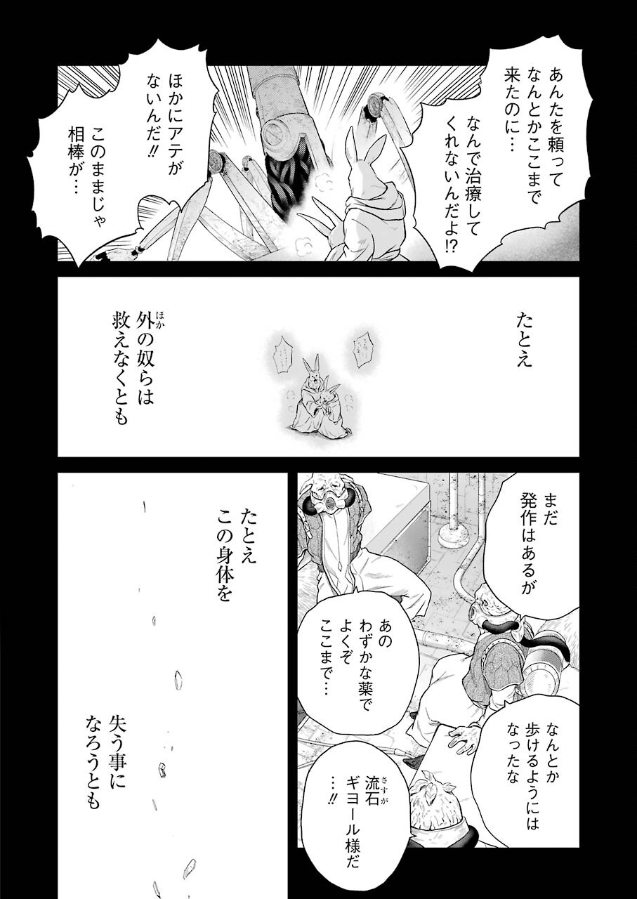 PANDORASEVEN-パンドラセブン- 第1.6話 - Page 22