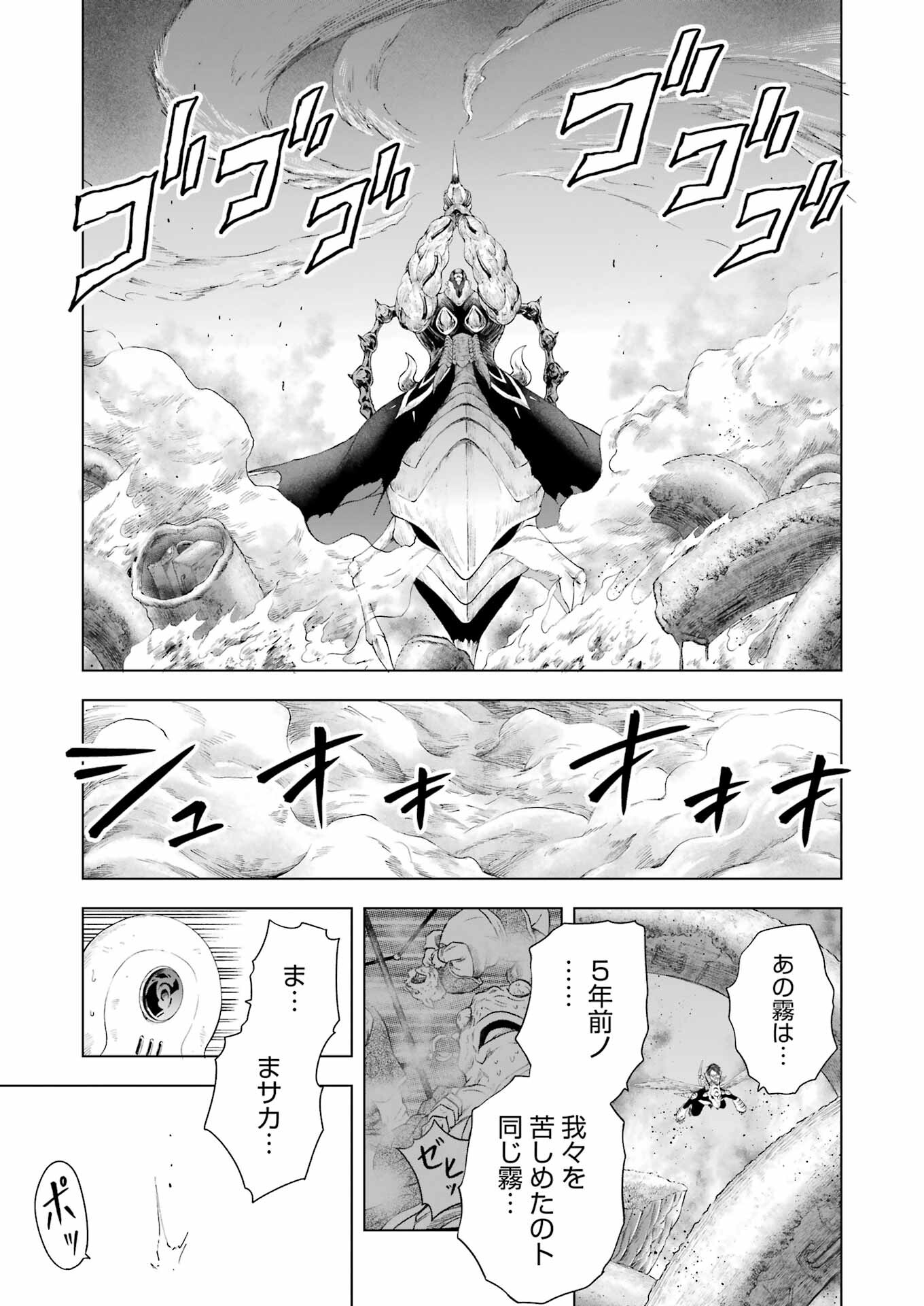 PANDORASEVEN-パンドラセブン- 第1.9話 - Page 3