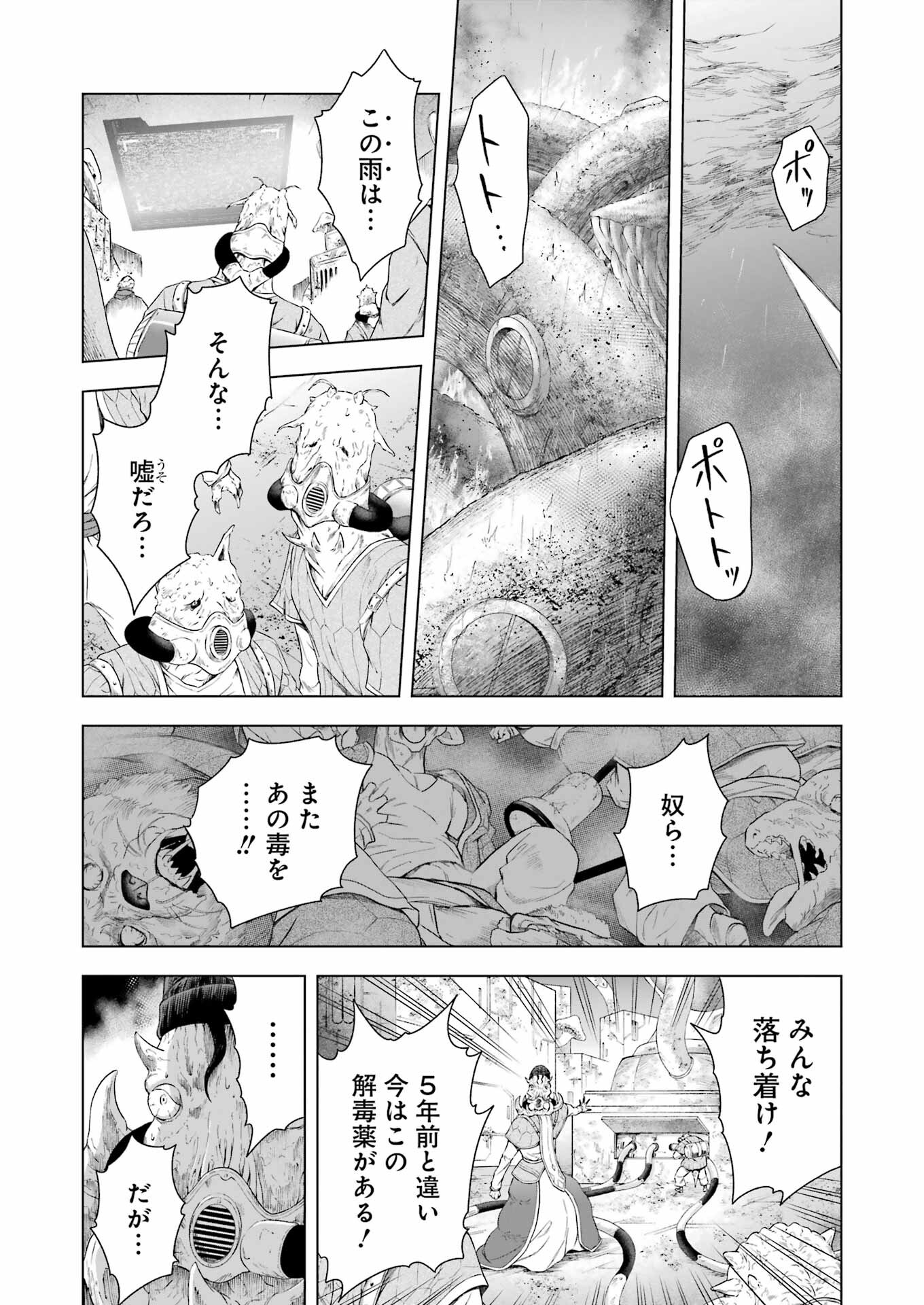 PANDORASEVEN-パンドラセブン- 第1.9話 - Page 4