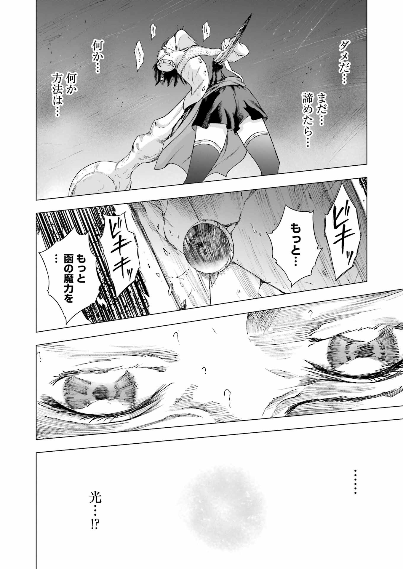 PANDORASEVEN-パンドラセブン- 第1.9話 - Page 20