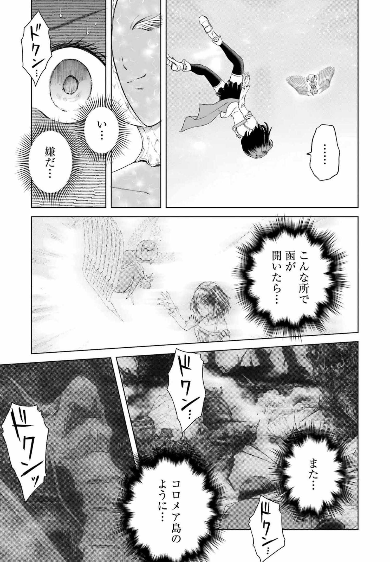 PANDORASEVEN-パンドラセブン- 第1.91話 - Page 5