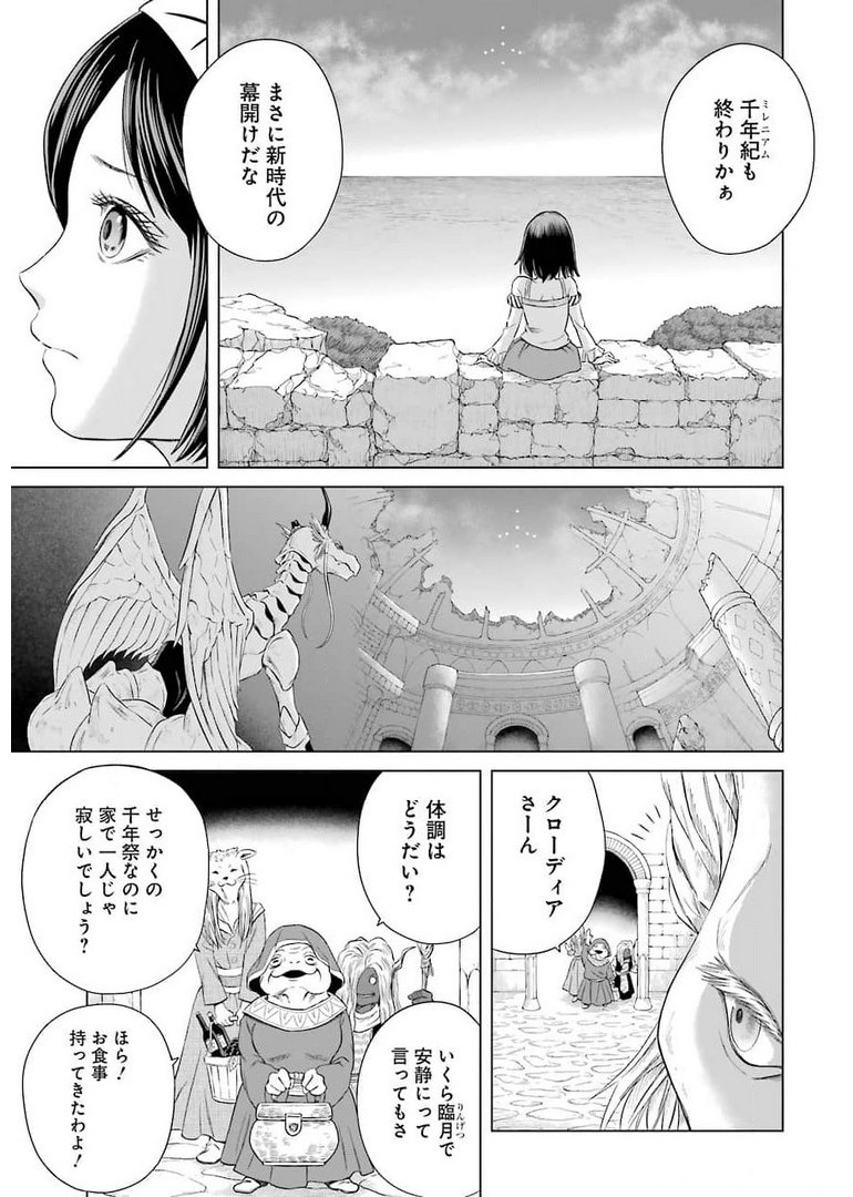 PANDORASEVEN-パンドラセブン- 第1話 - Page 19