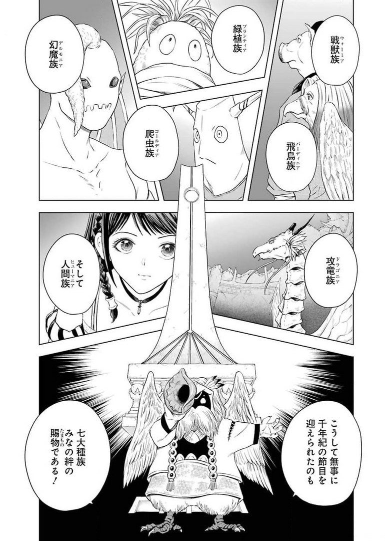 PANDORASEVEN-パンドラセブン- 第1話 - Page 25