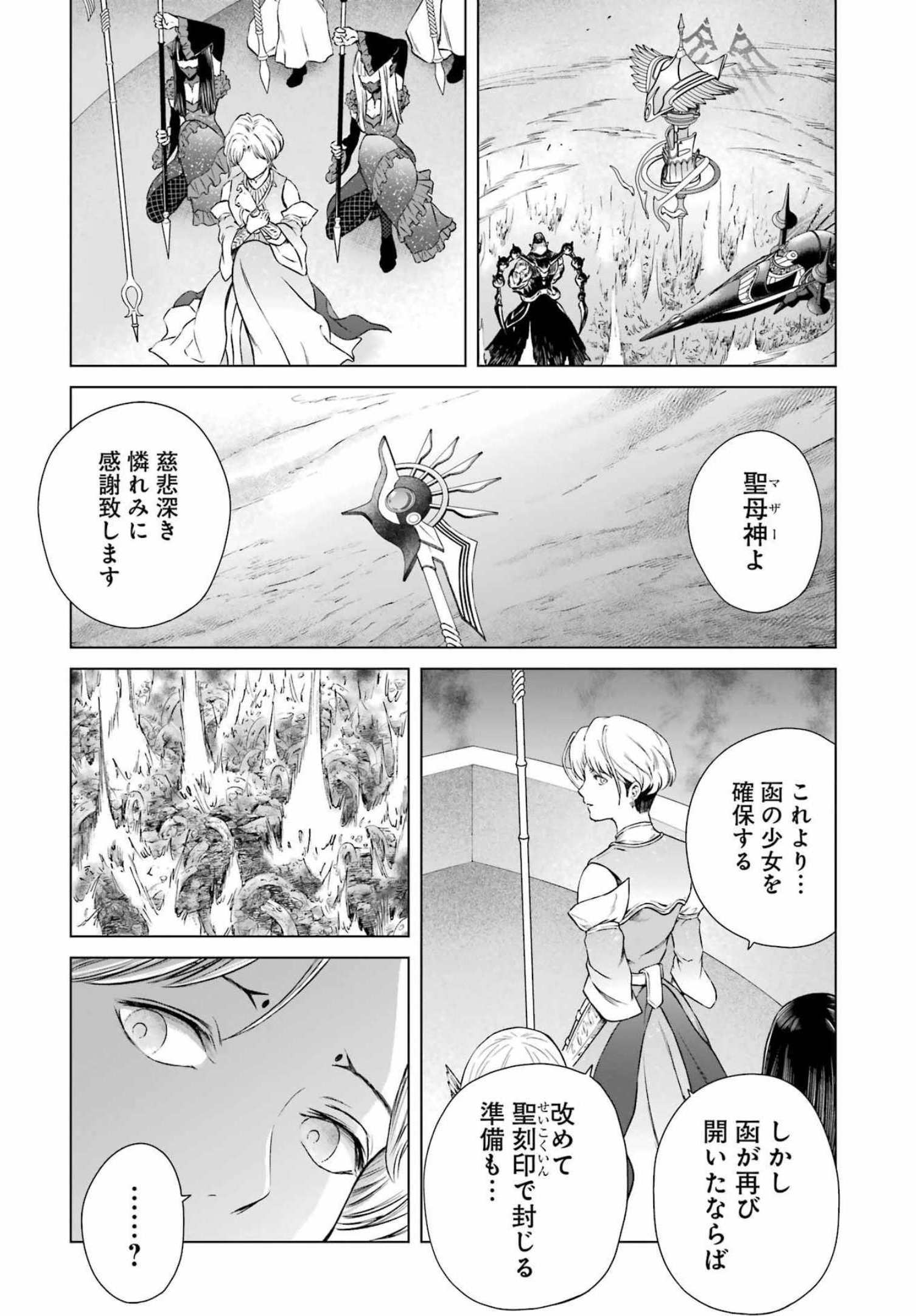 PANDORASEVEN-パンドラセブン- 第11話 - Page 13