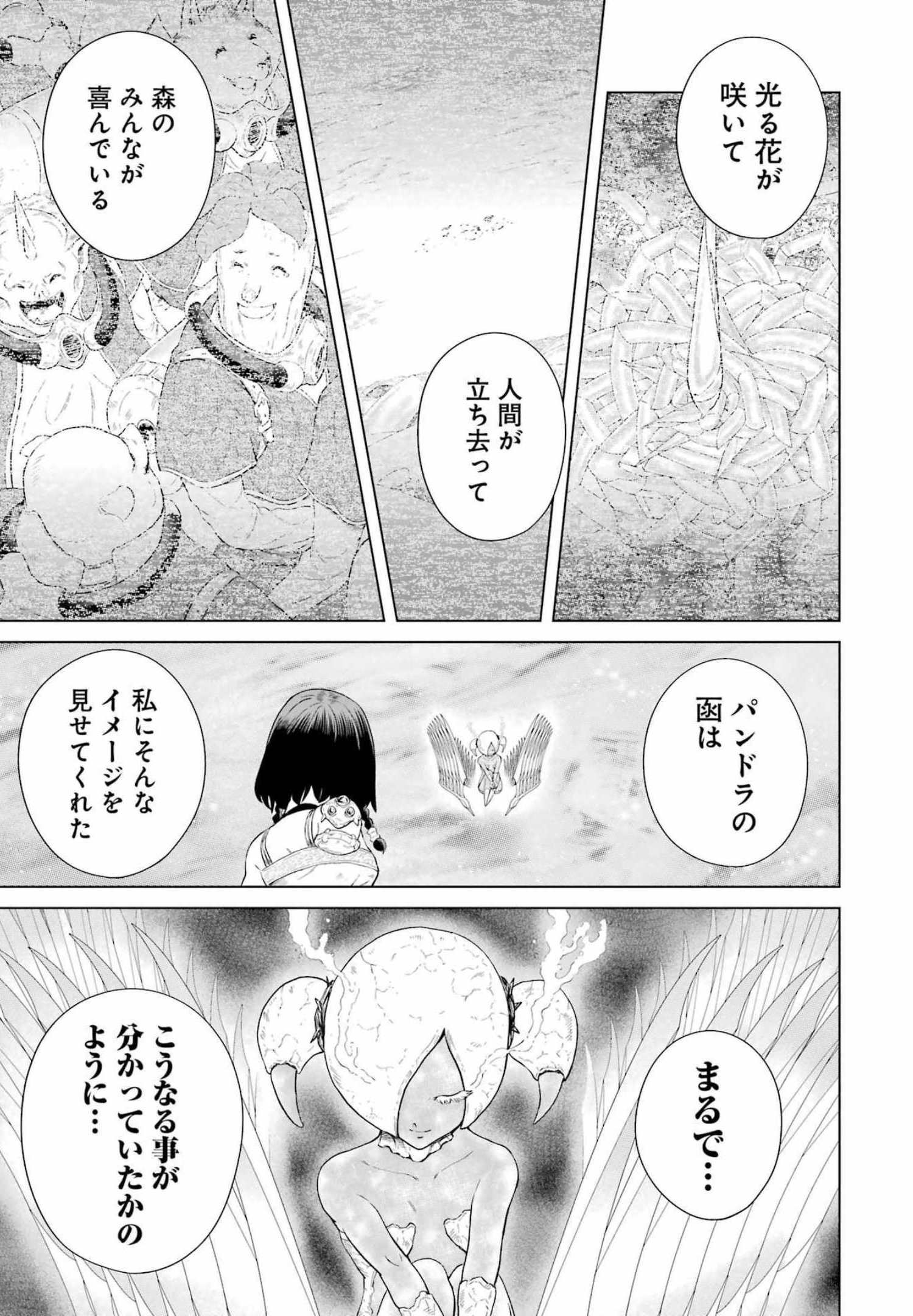 PANDORASEVEN-パンドラセブン- 第13話 - Page 15