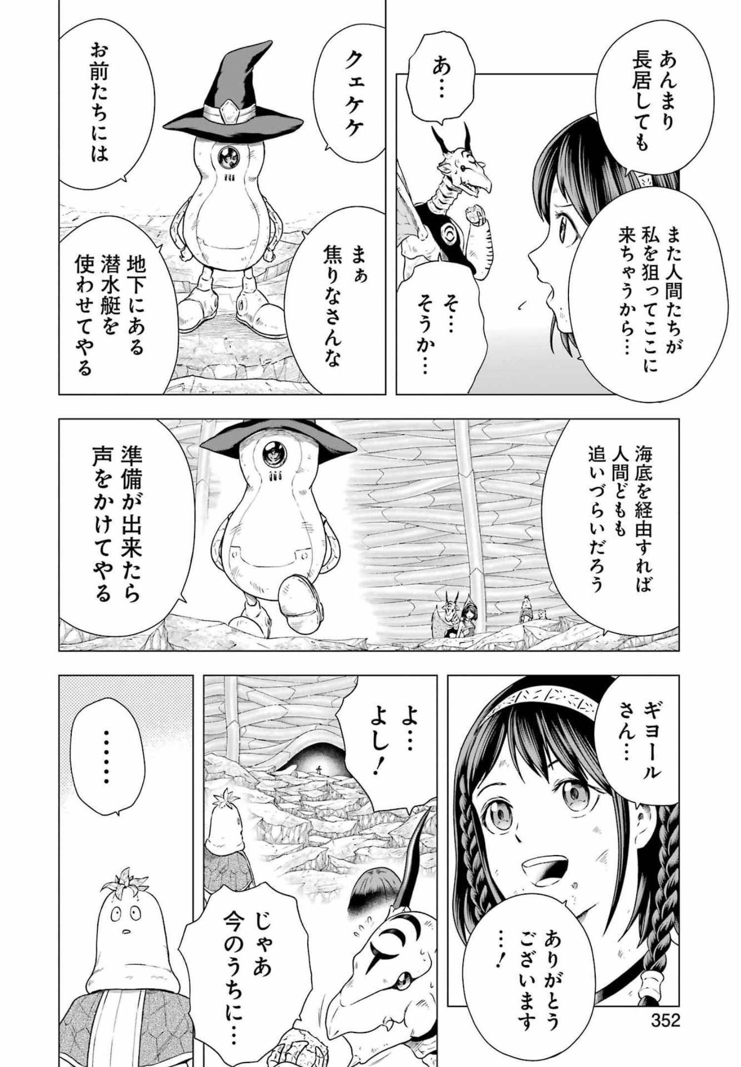 PANDORASEVEN-パンドラセブン- 第14話 - Page 6