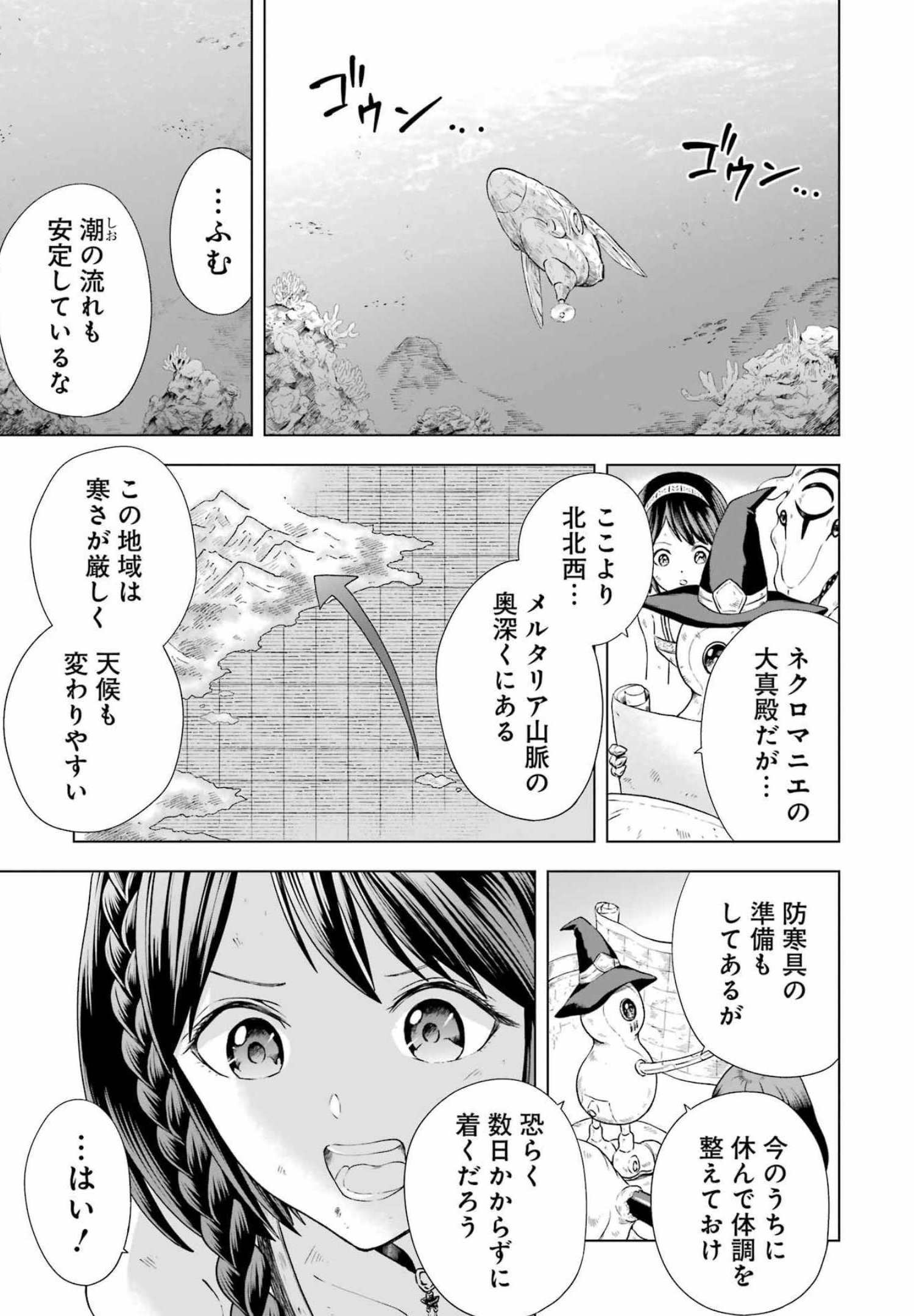 PANDORASEVEN-パンドラセブン- 第14話 - Page 15