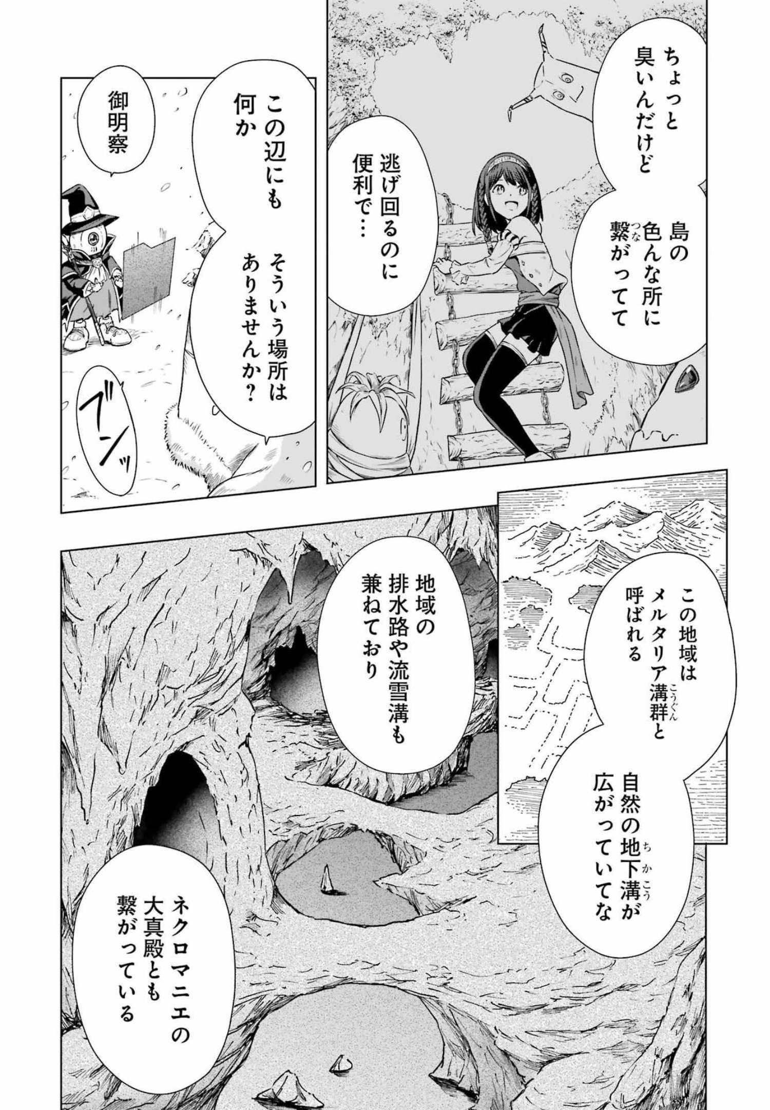 PANDORASEVEN-パンドラセブン- 第15話 - Page 8