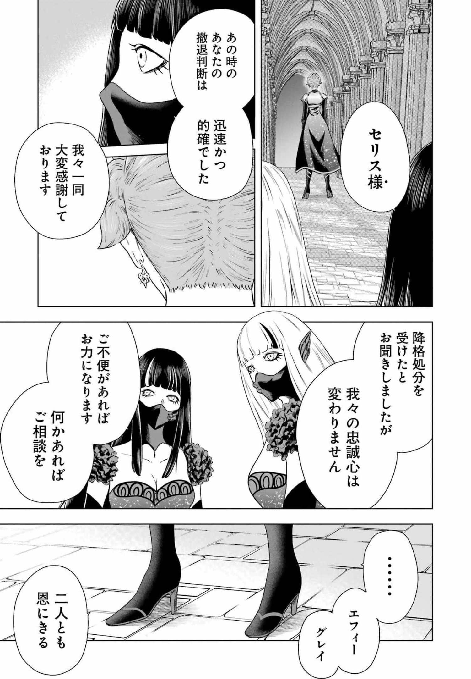 PANDORASEVEN-パンドラセブン- 第15話 - Page 13