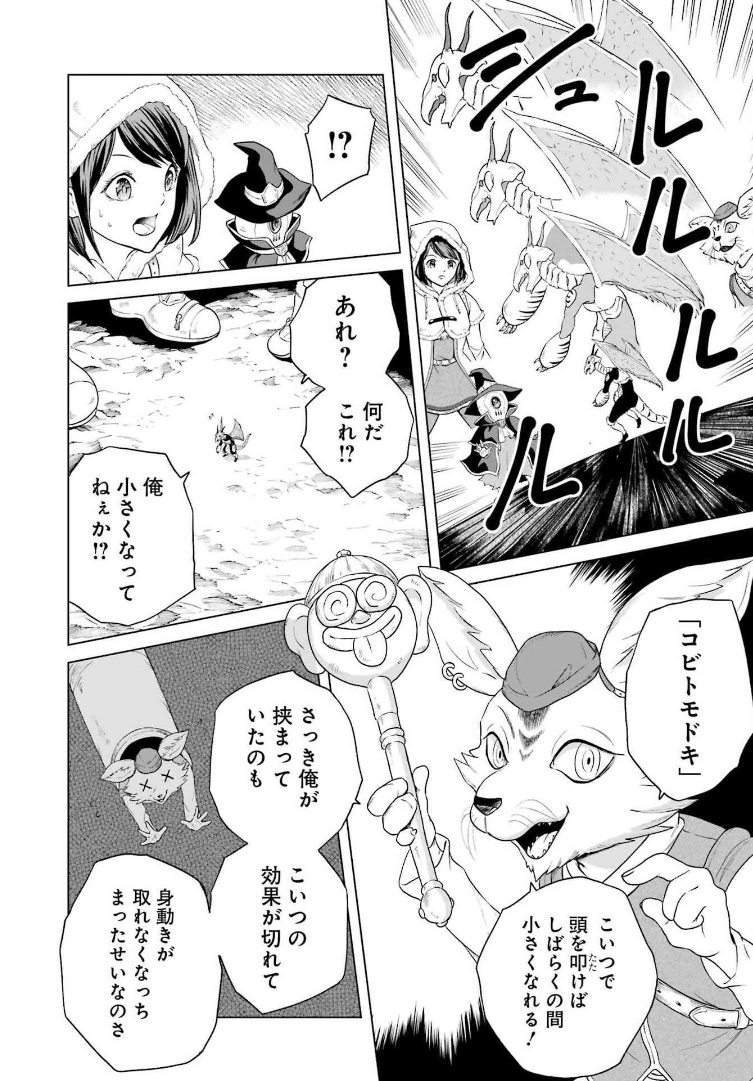 PANDORASEVEN-パンドラセブン- 第18話 - Page 12