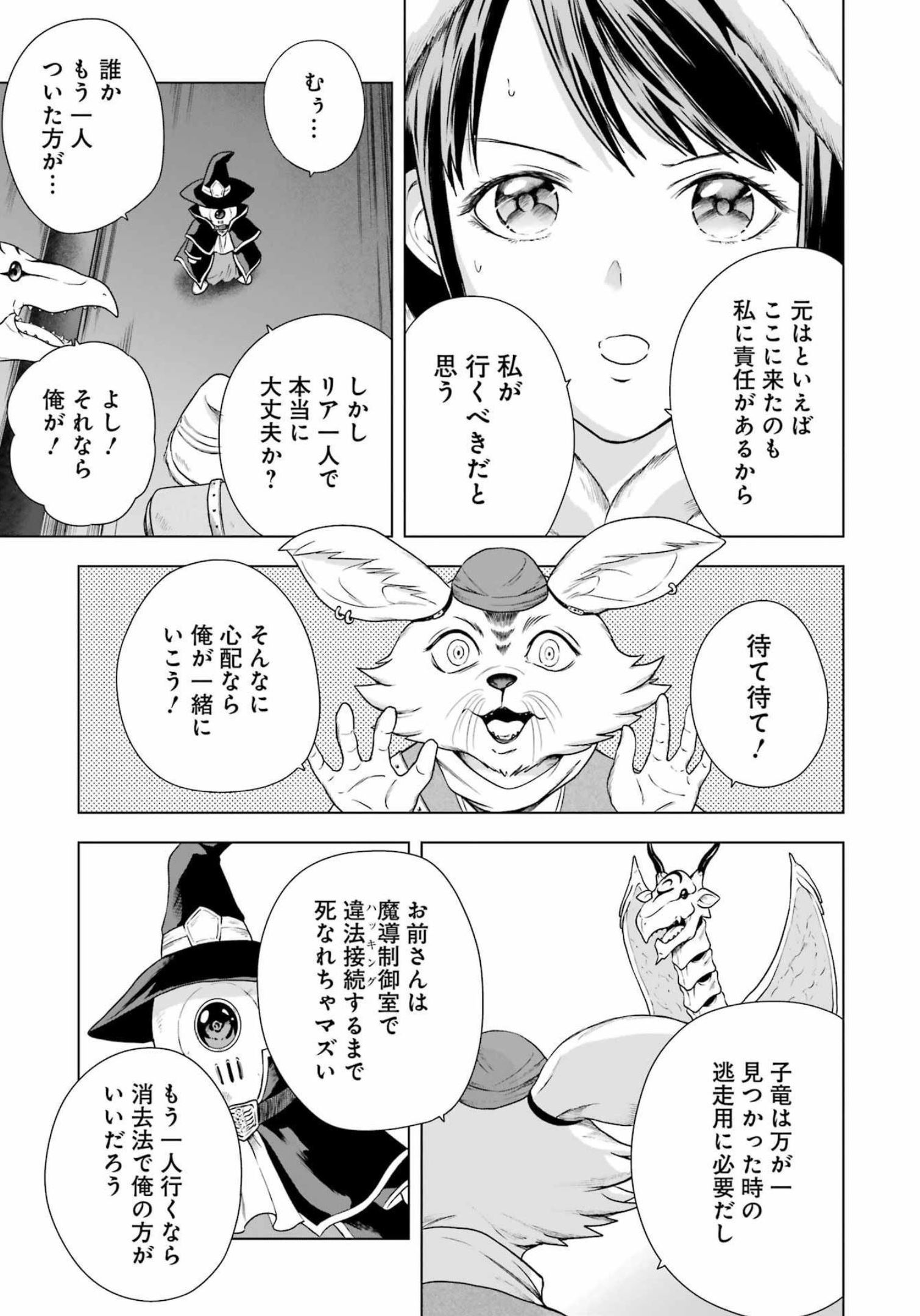 PANDORASEVEN-パンドラセブン- 第19話 - Page 5