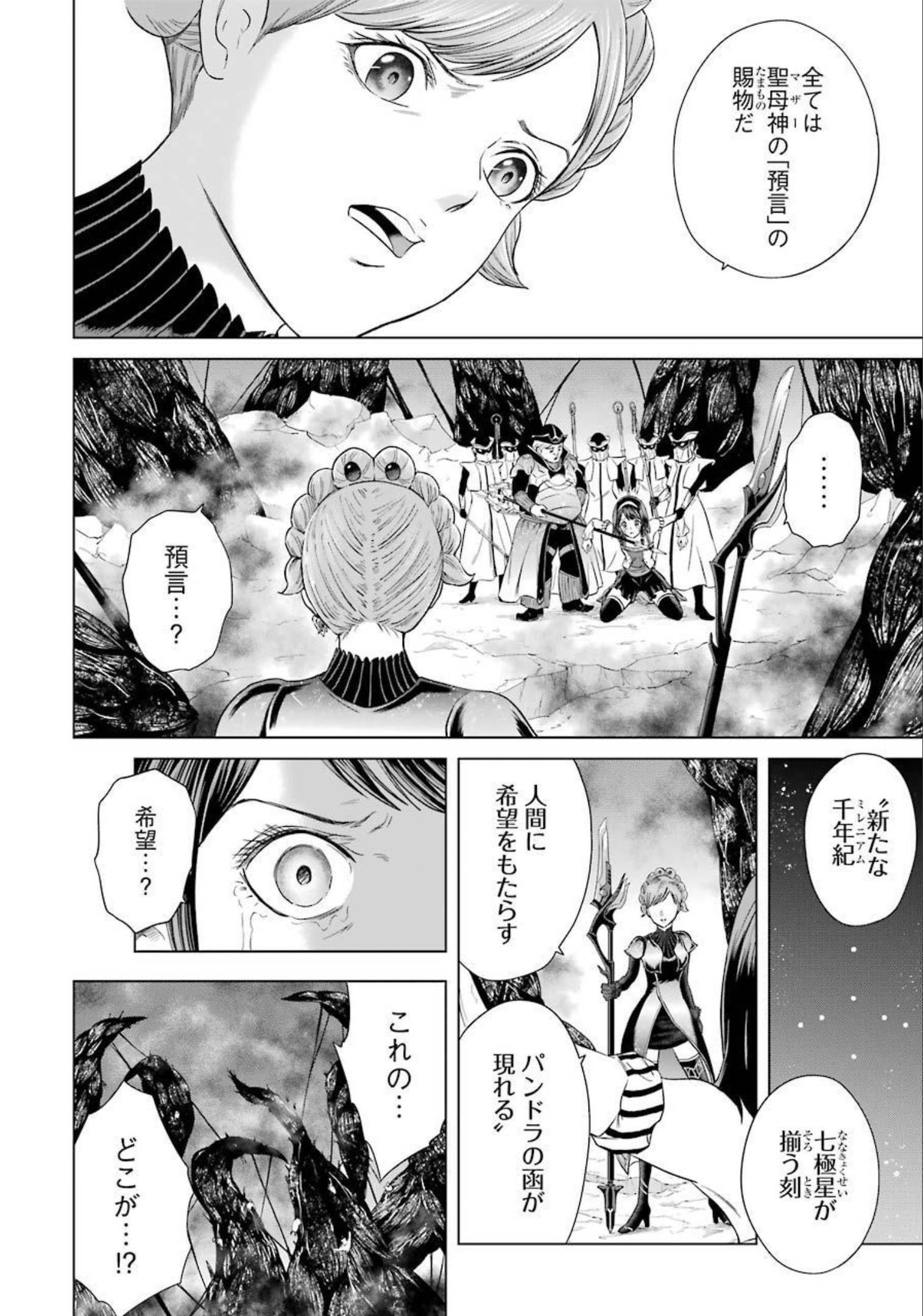 PANDORASEVEN-パンドラセブン- 第2話 - Page 8