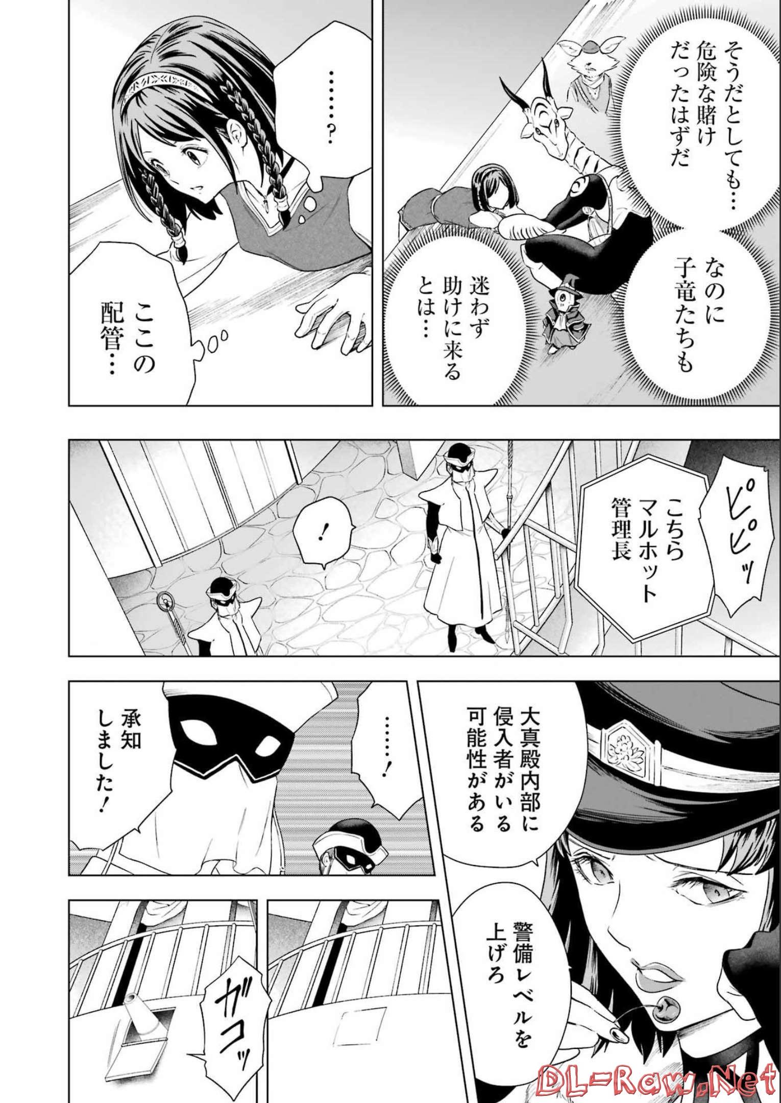 PANDORASEVEN-パンドラセブン- 第20話 - Page 8