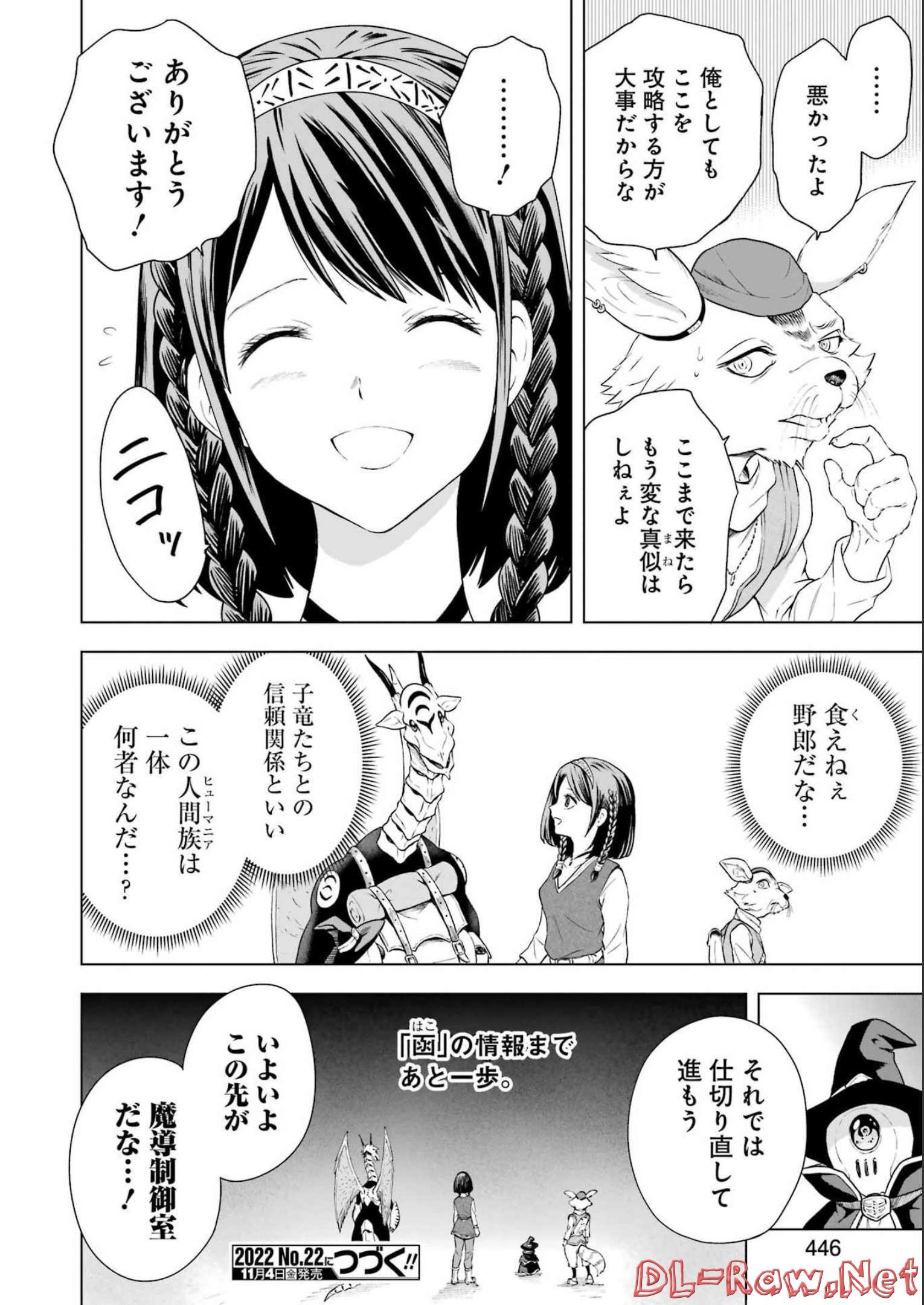 PANDORASEVEN-パンドラセブン- 第20話 - Page 20