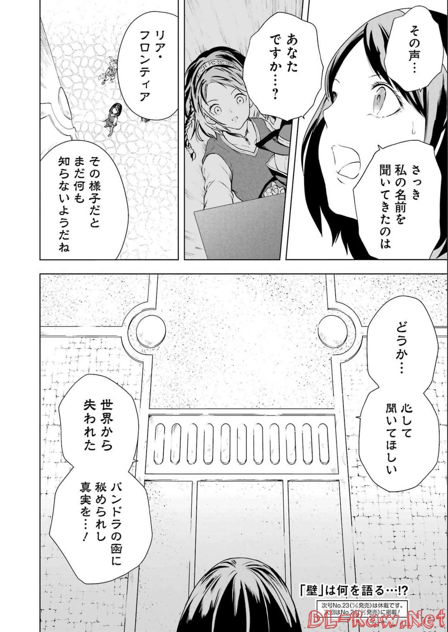 PANDORASEVEN-パンドラセブン- 第21話 - Page 24