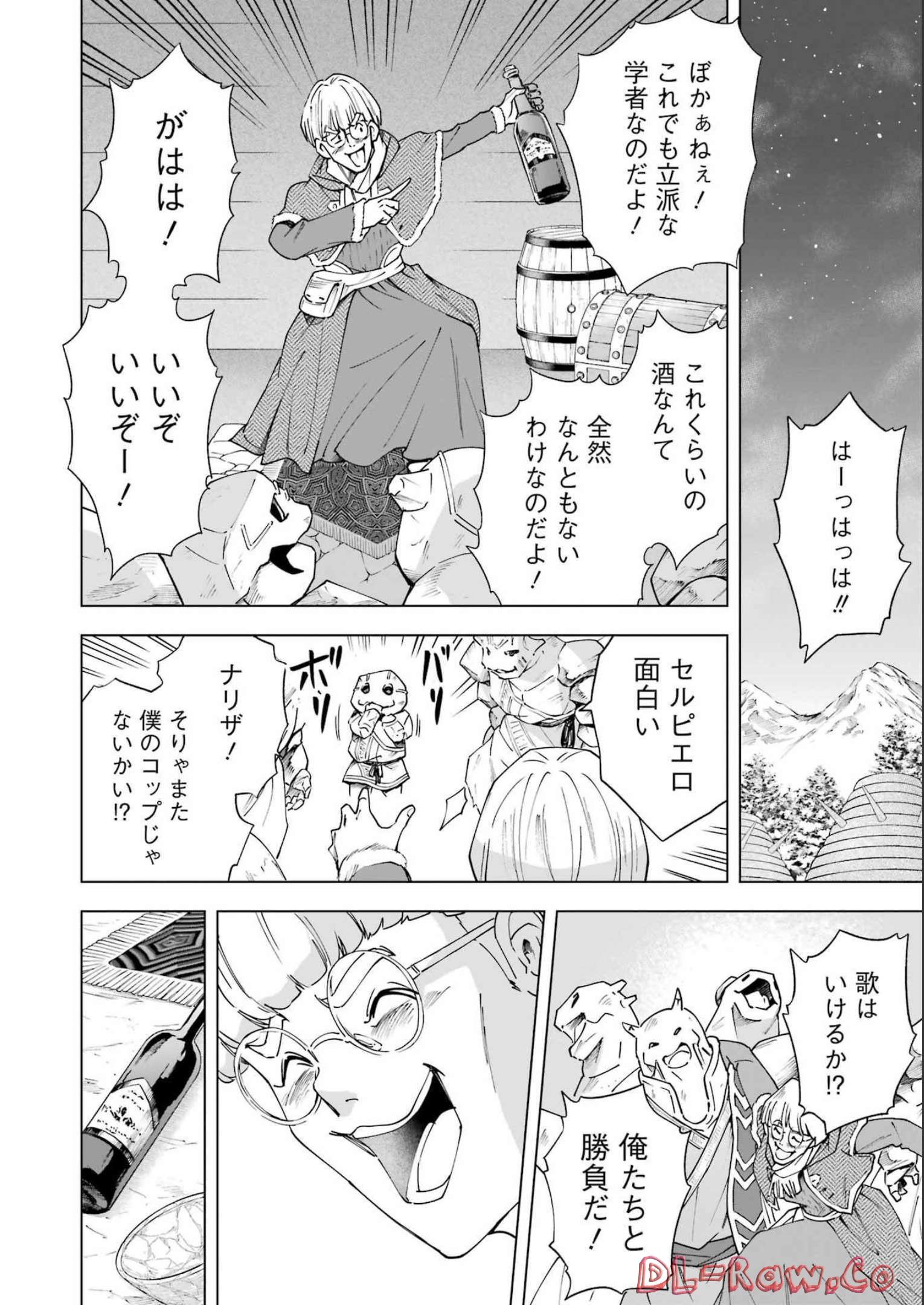 PANDORASEVEN-パンドラセブン- 第22話 - Page 14