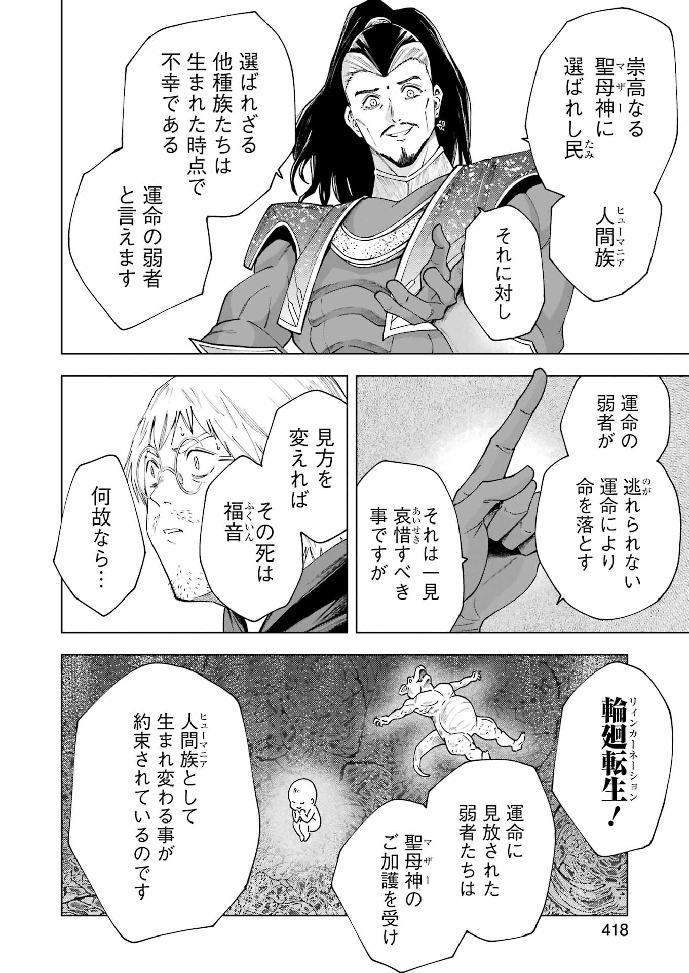 PANDORASEVEN-パンドラセブン- 第23話 - Page 4