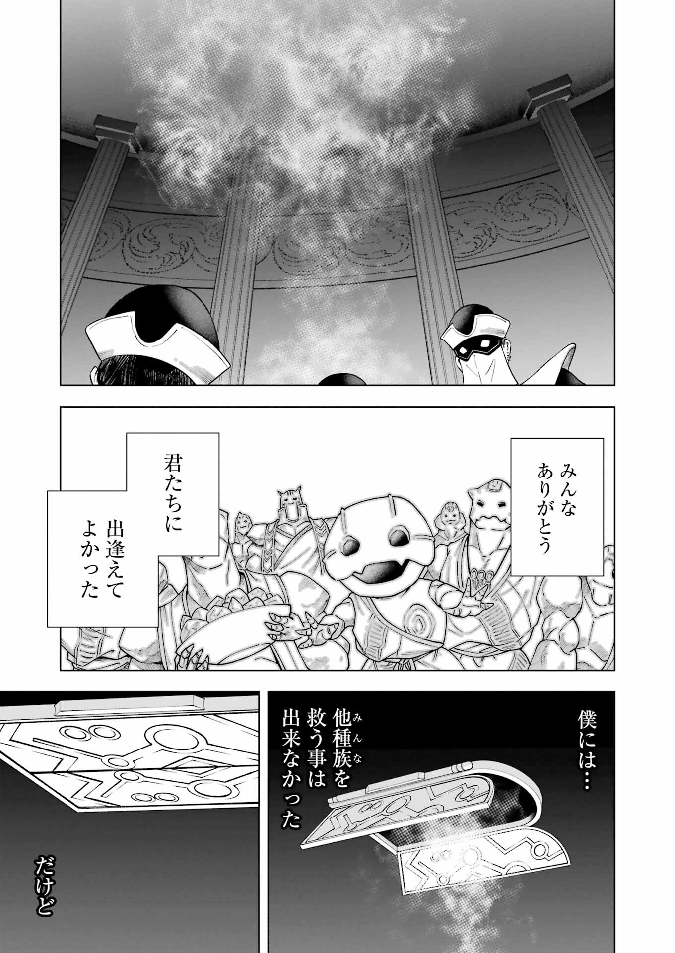 PANDORASEVEN-パンドラセブン- 第23話 - Page 21